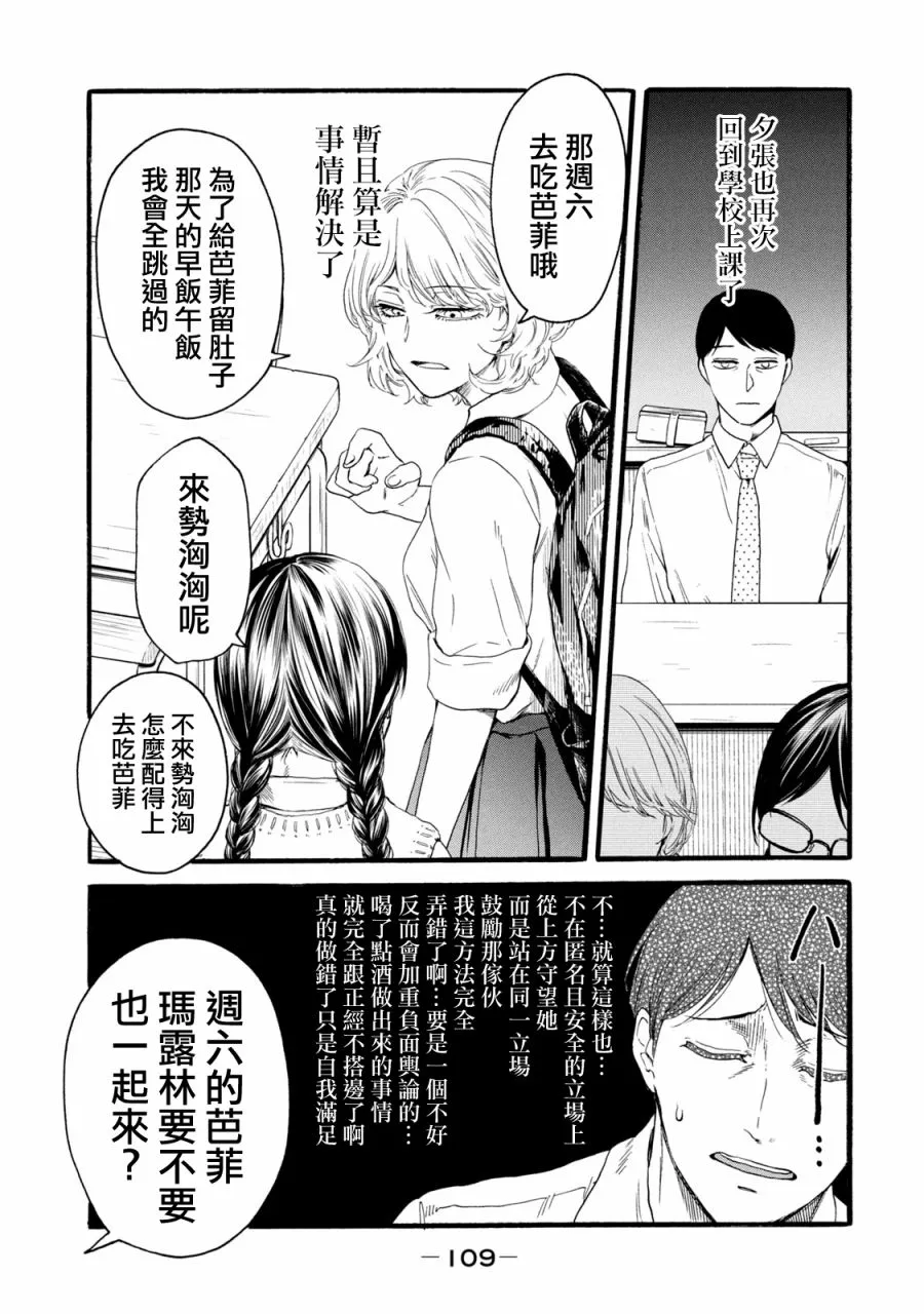 第112页