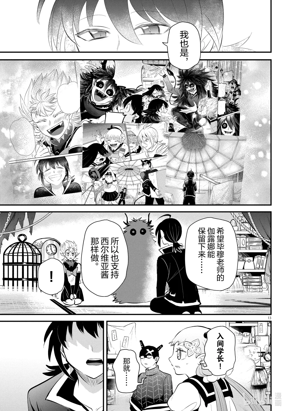 第13页