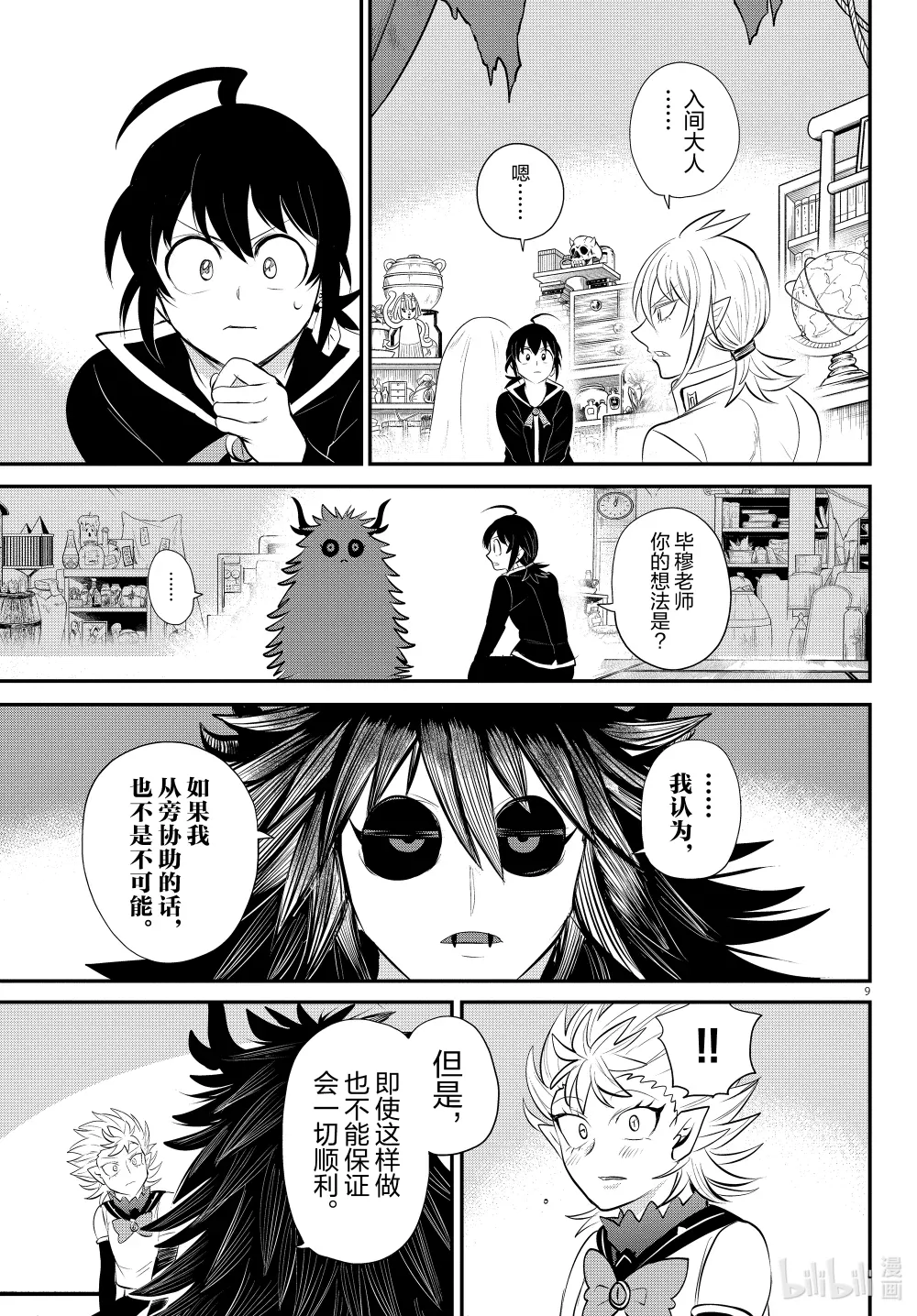 第9页