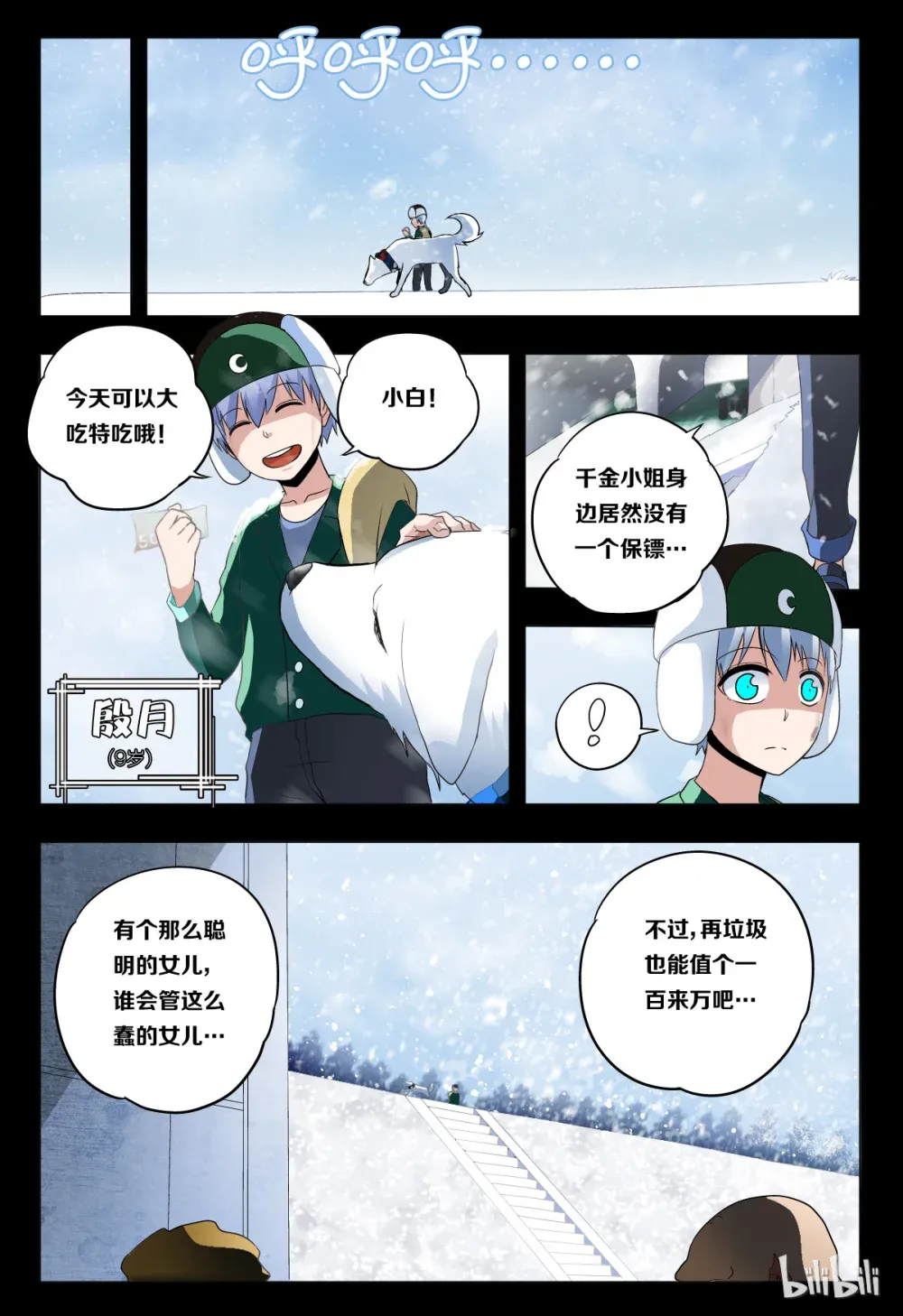 第11页