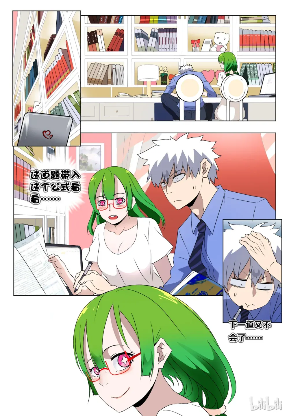 第7页