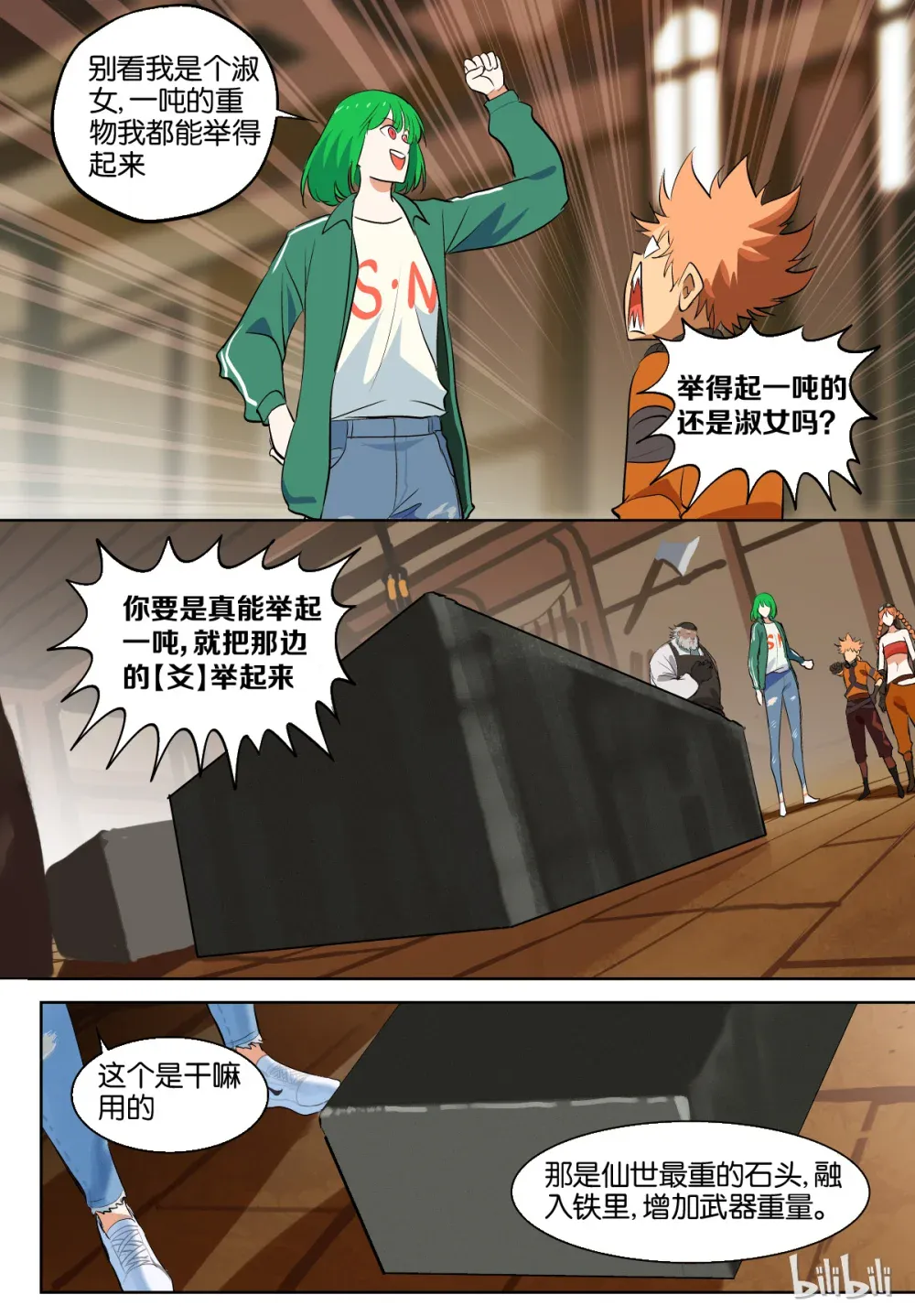 第8页