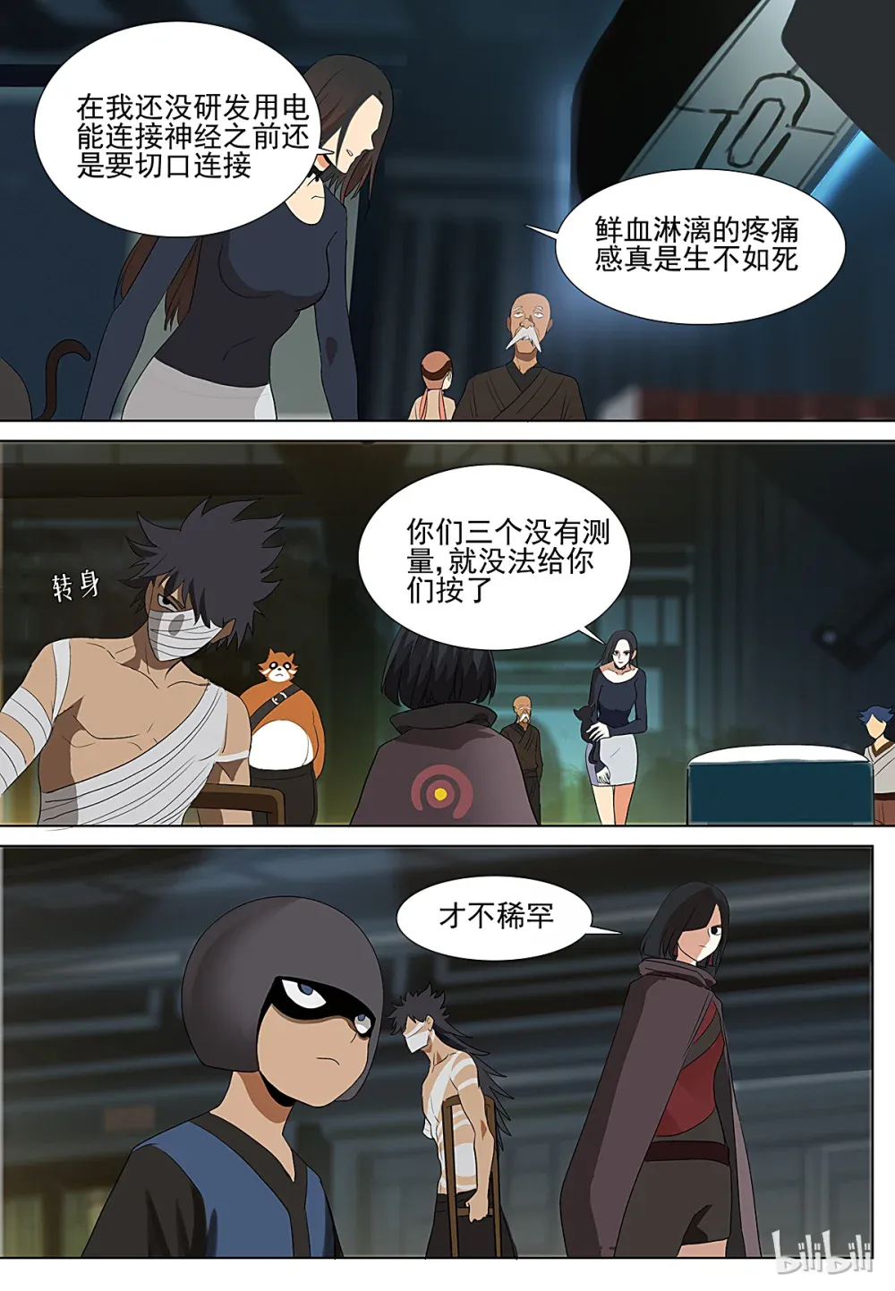 第7页