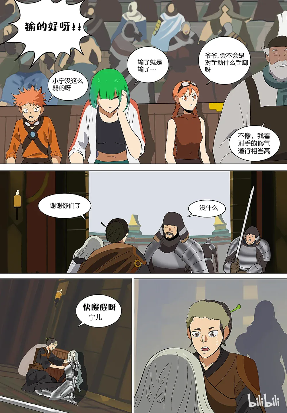 第14页