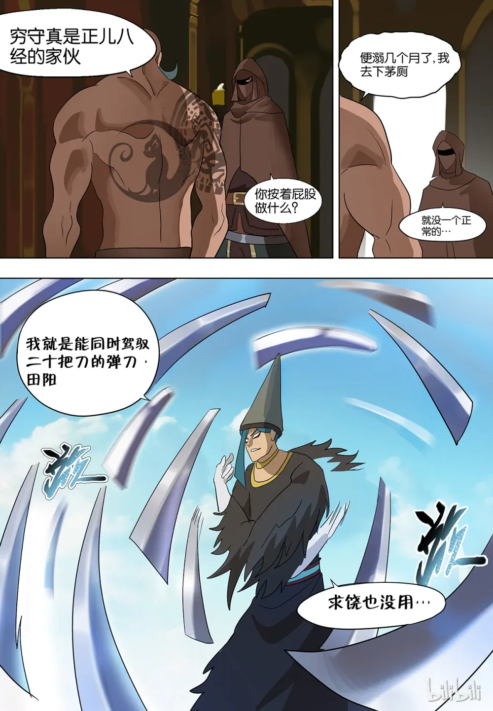 第6页