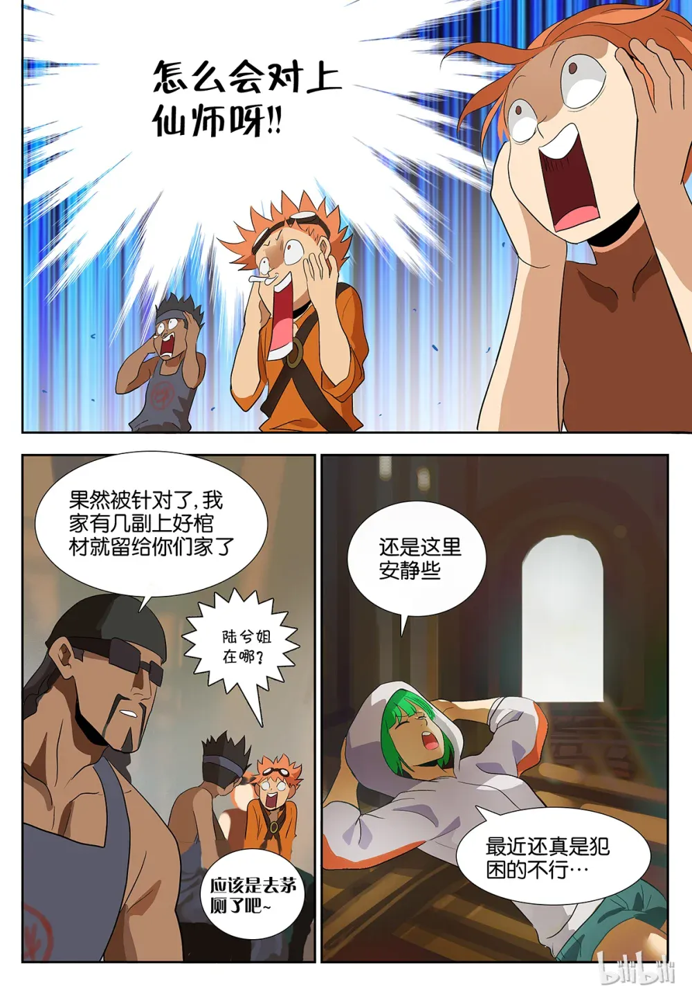 第12页