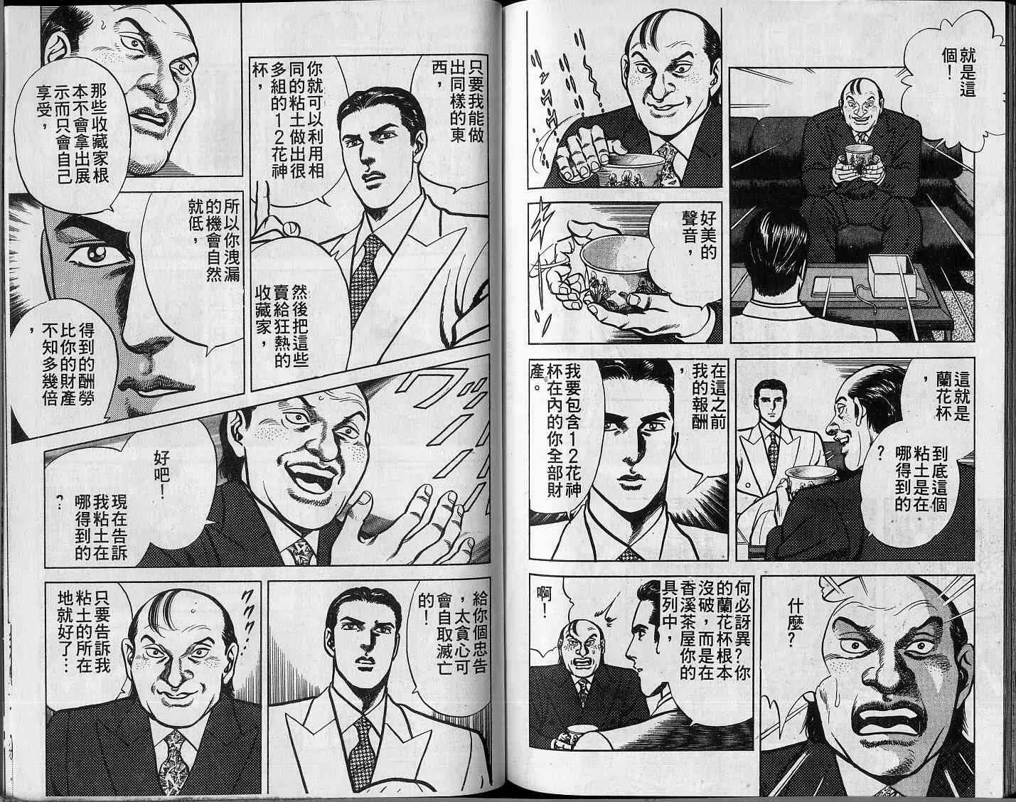 第100页