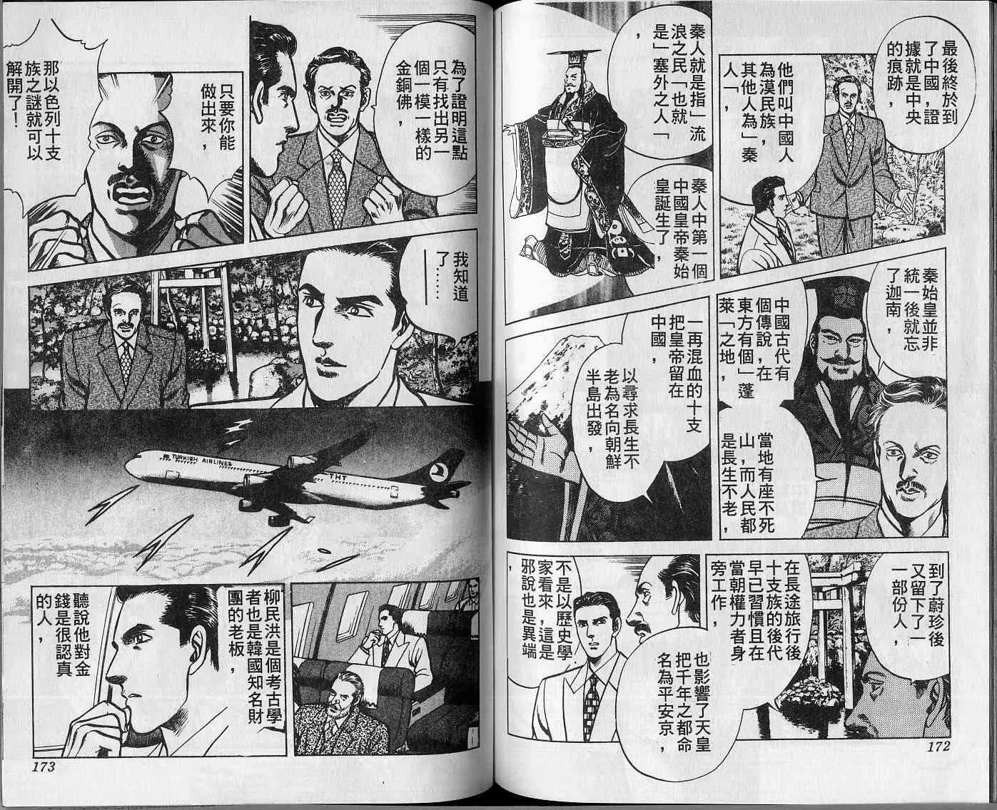 第88页
