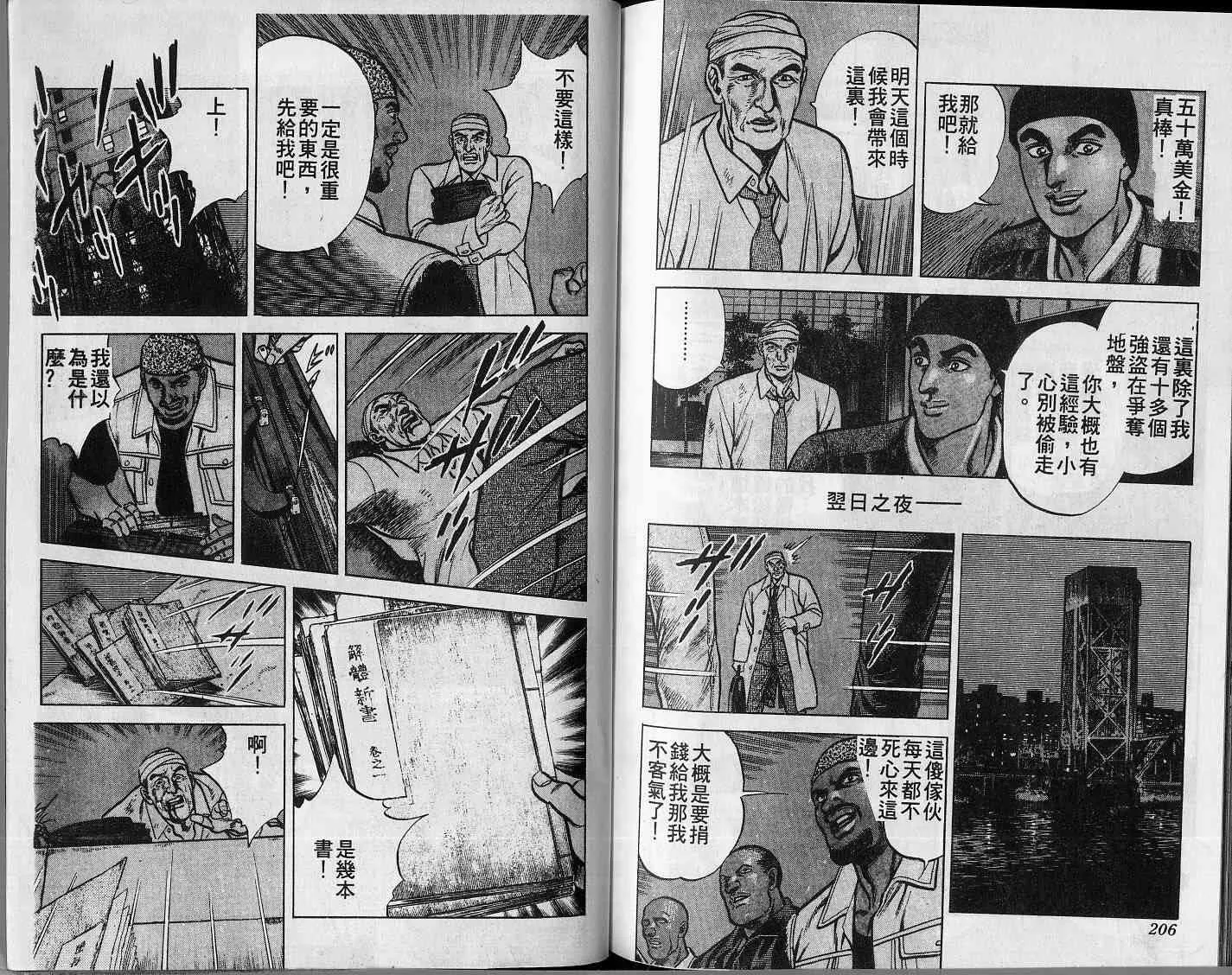 第109页