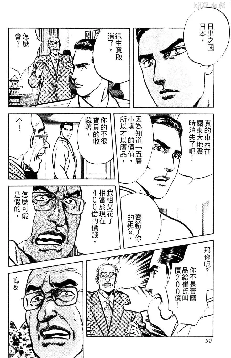 第92页
