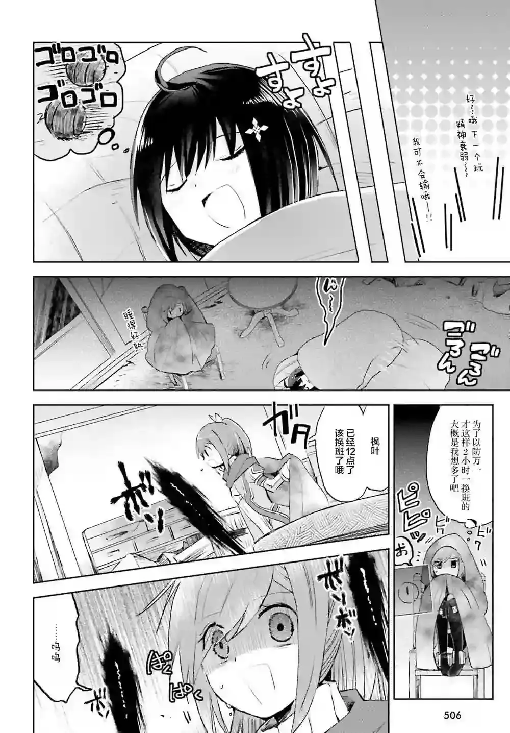 第8页