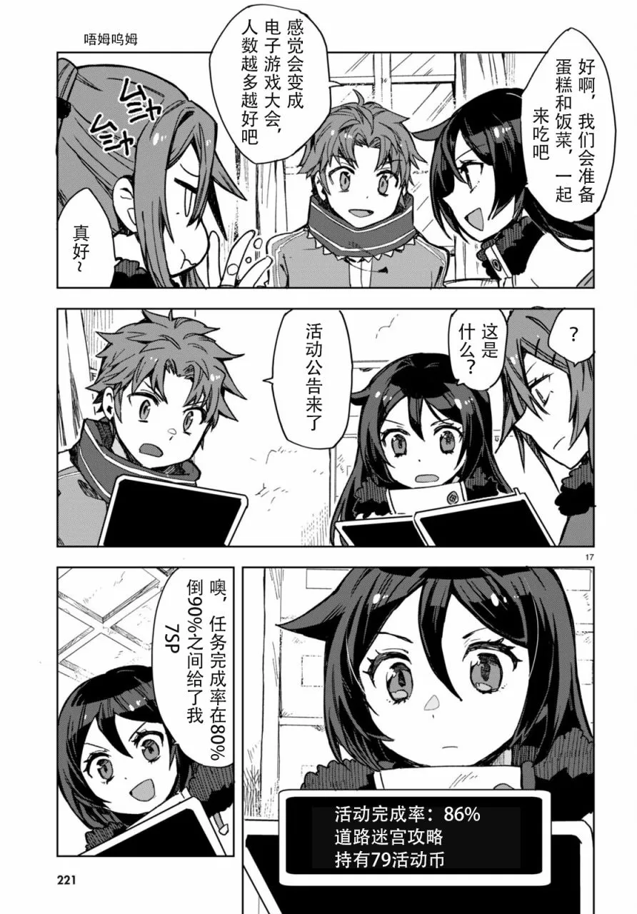 第17页