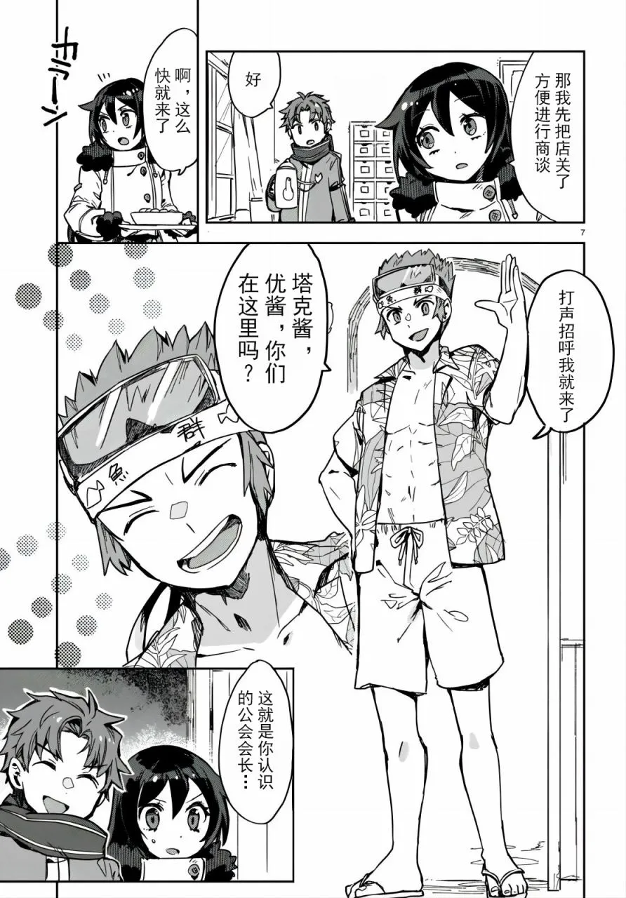 第7页