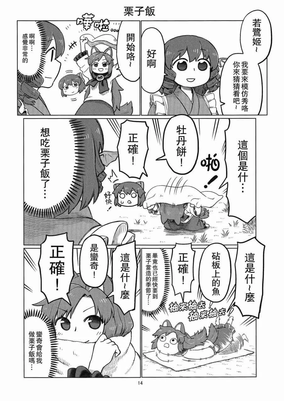 第16页