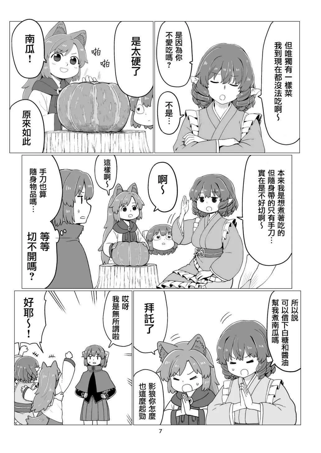 第7页