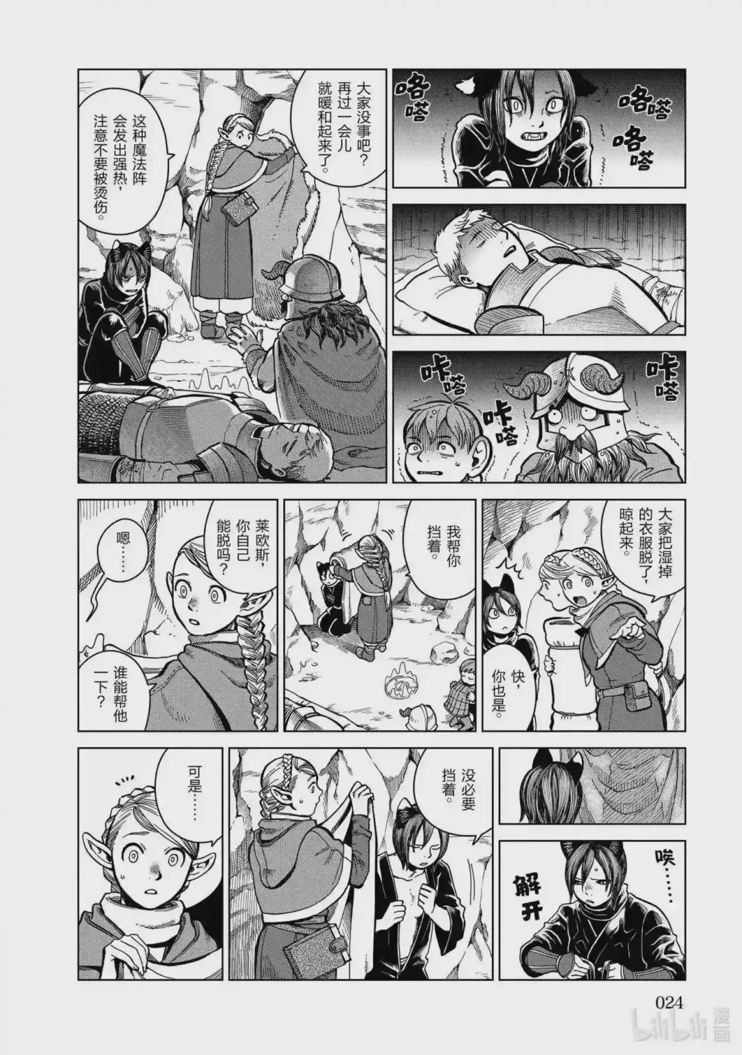 第25页
