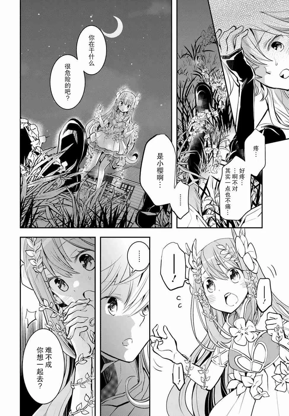 第70页