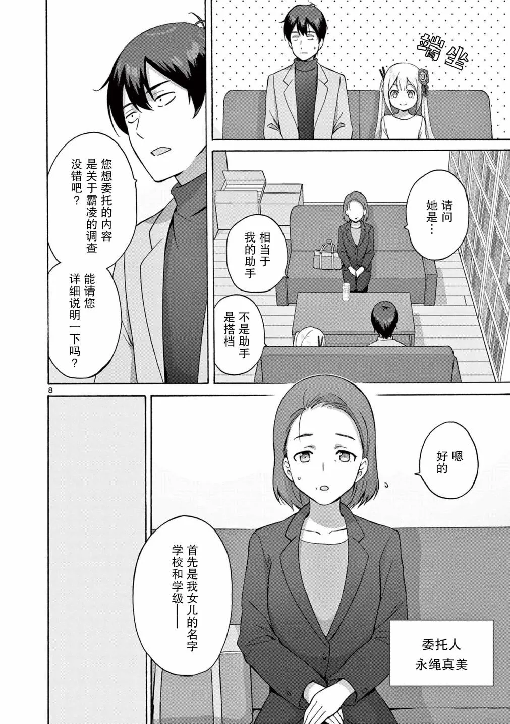 第8页