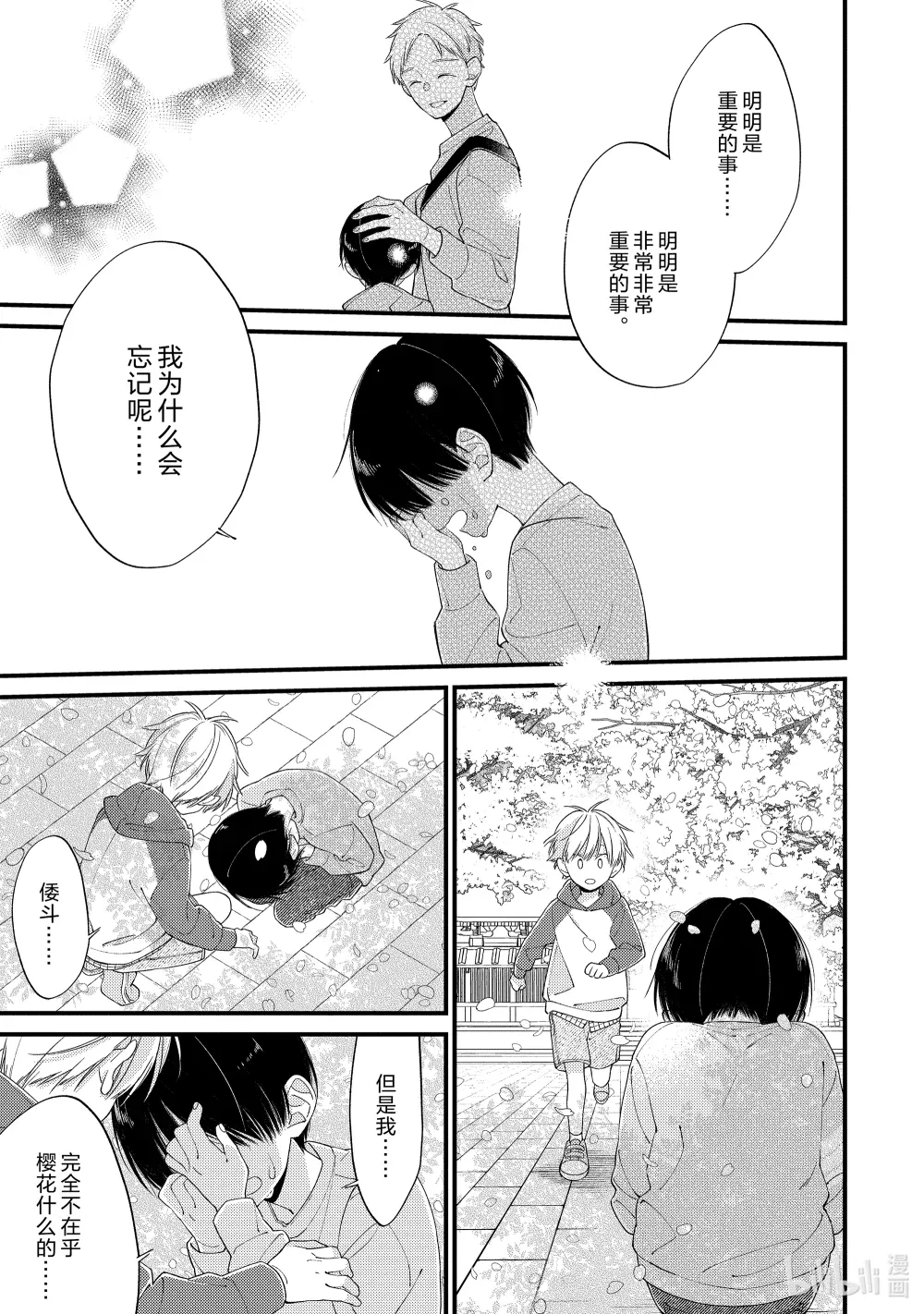 第37页