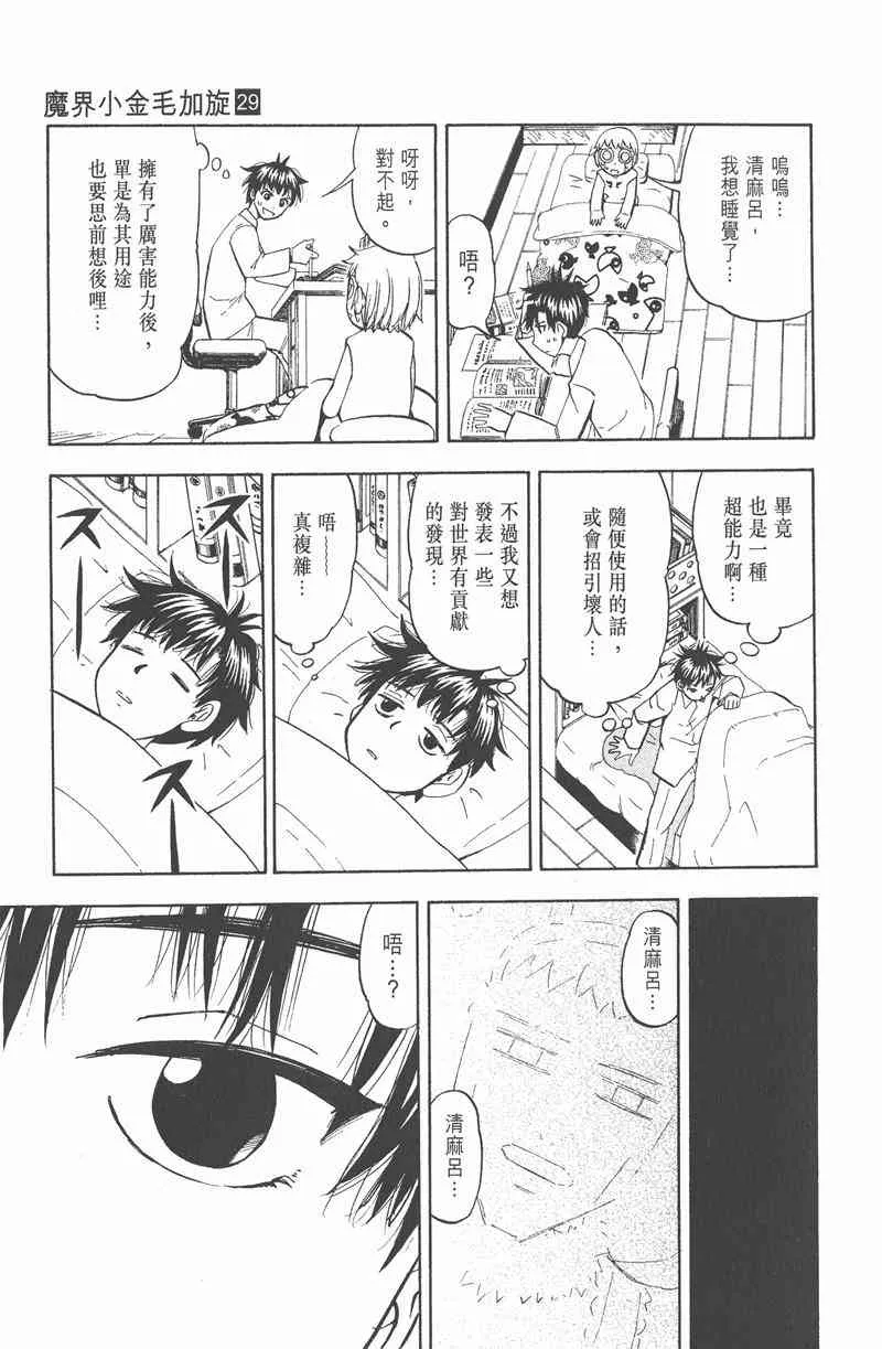 第66页