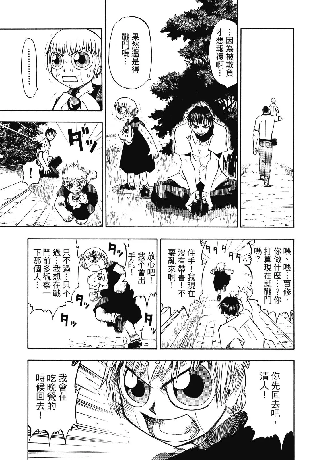 第67页