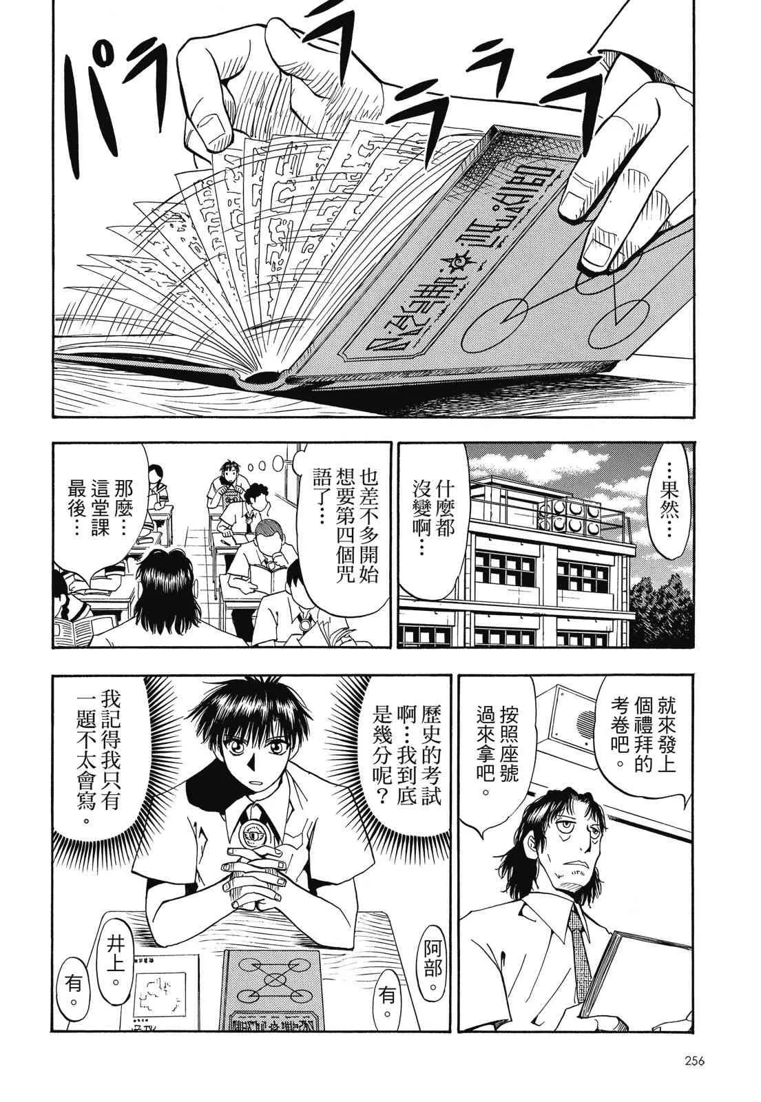 第258页