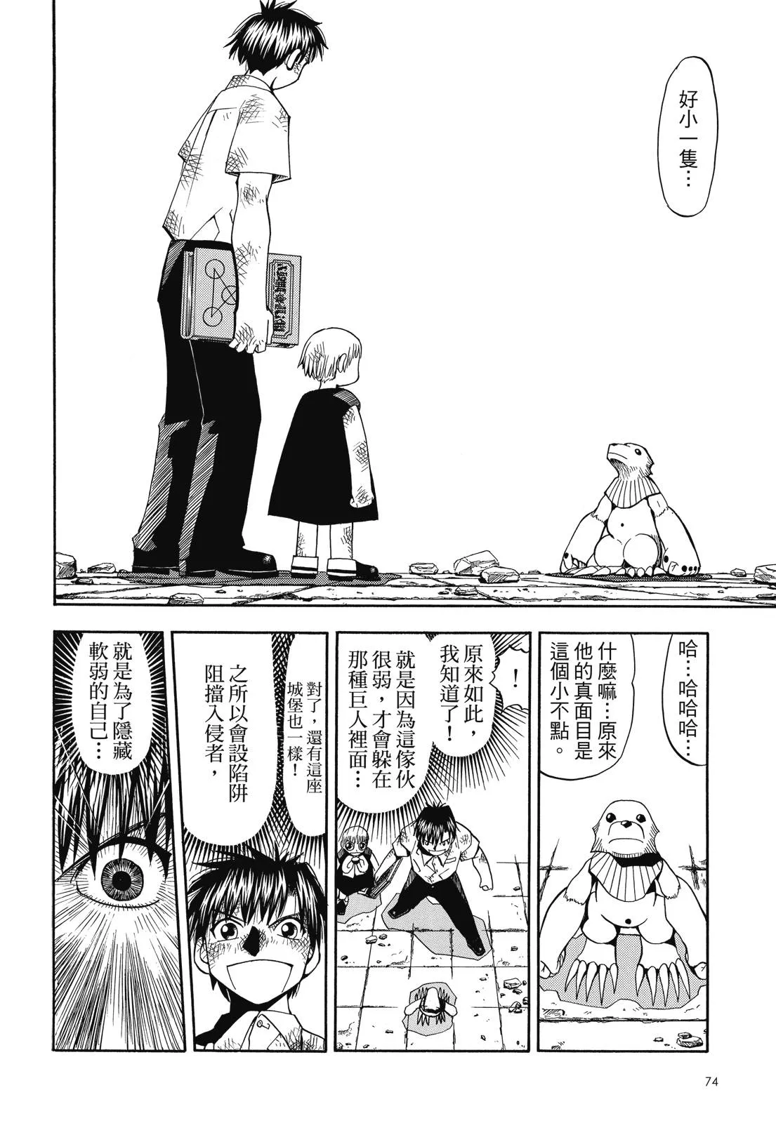 第76页