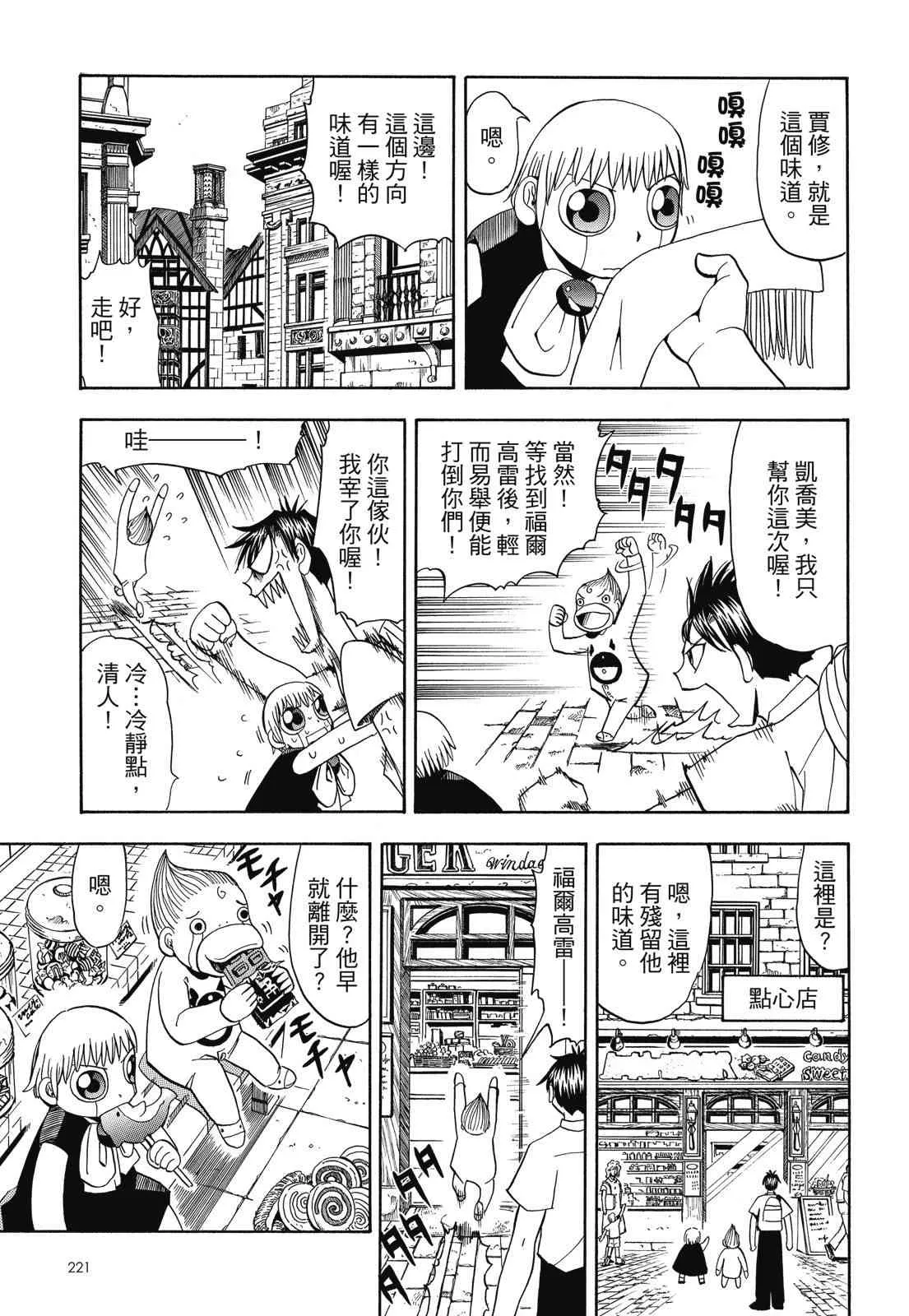 第223页