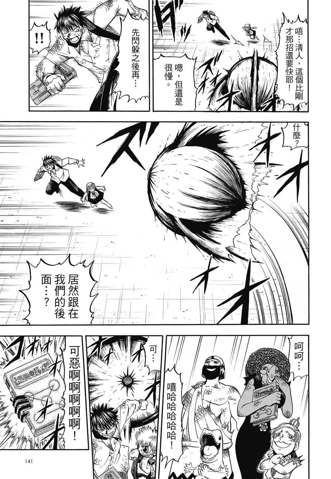 第143页