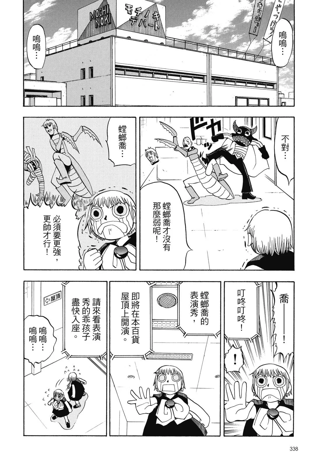 第340页