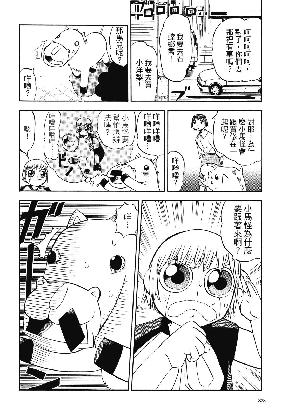 第330页