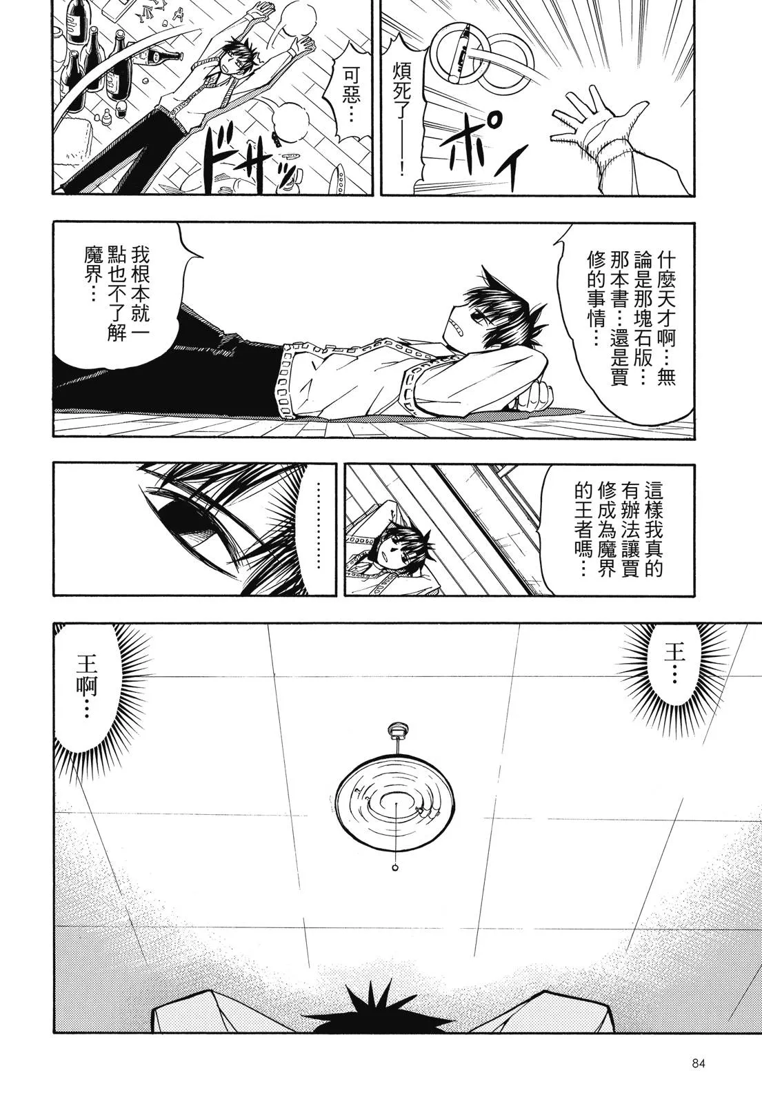 第86页