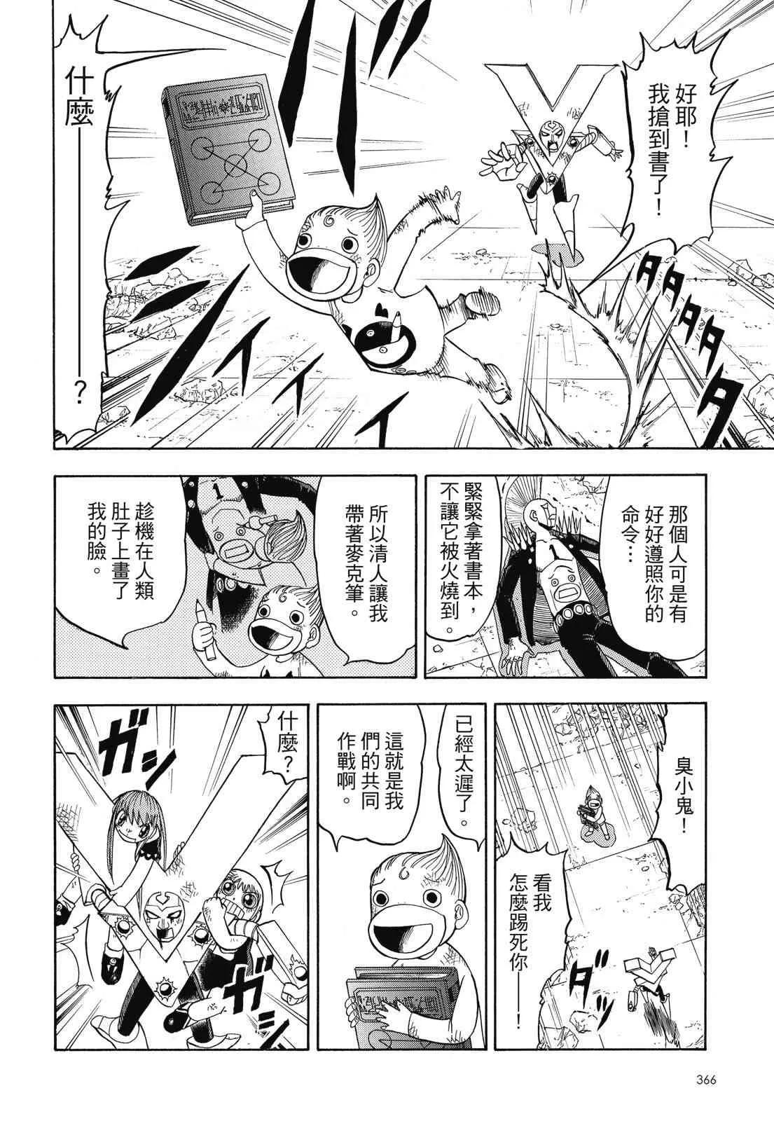 第368页