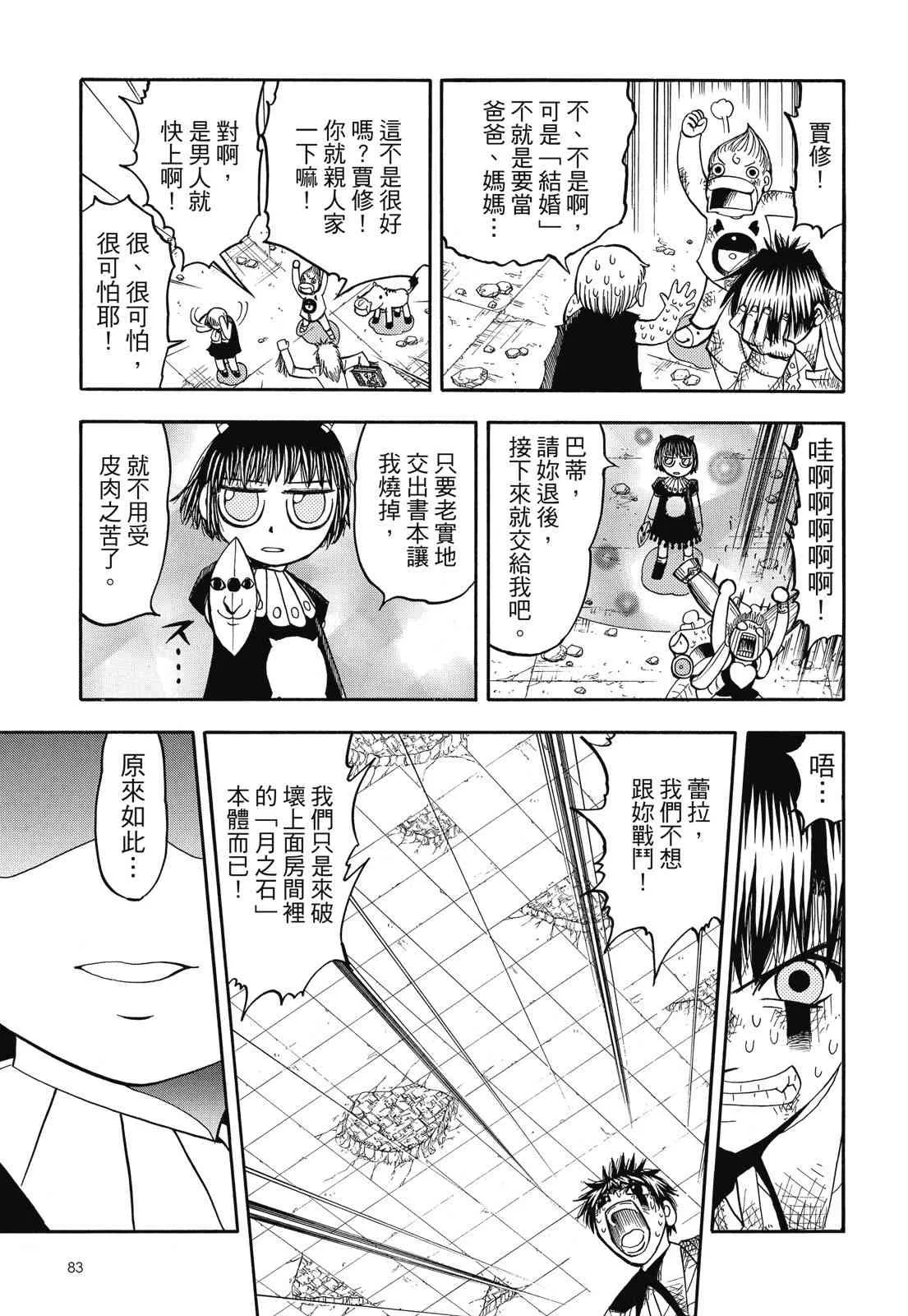 第85页