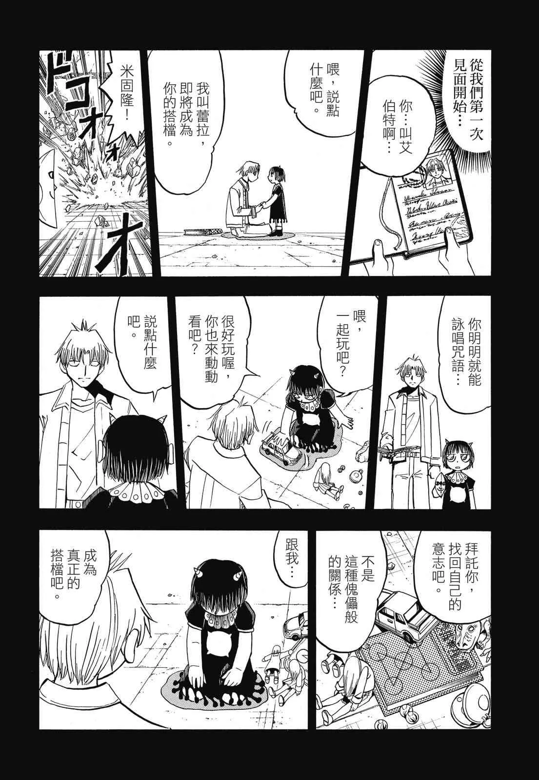 第112页