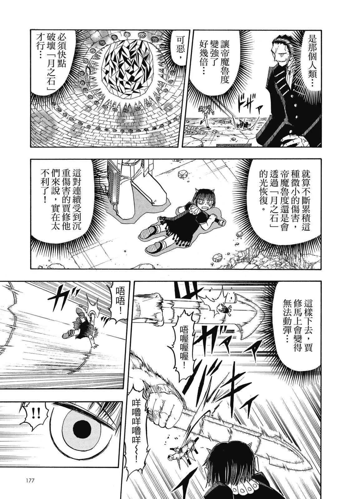 第179页