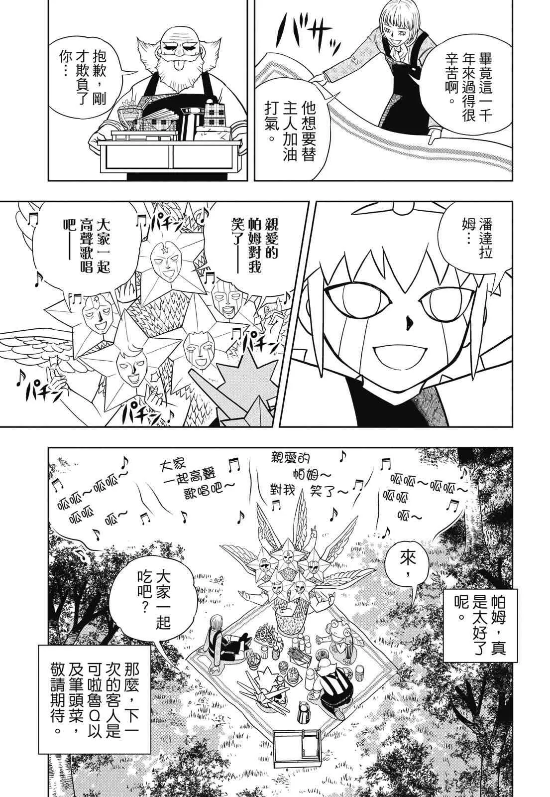第381页