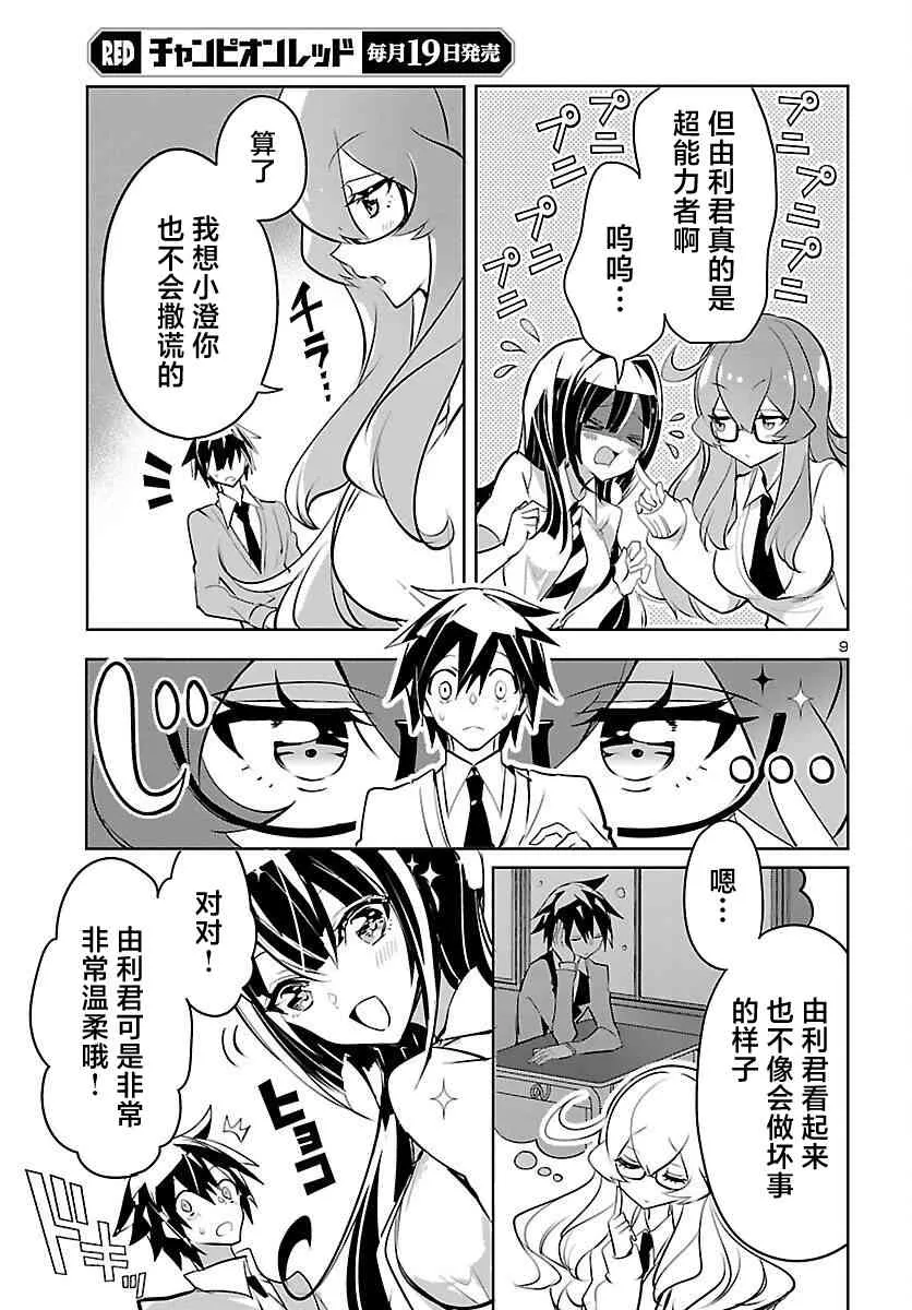 第9页