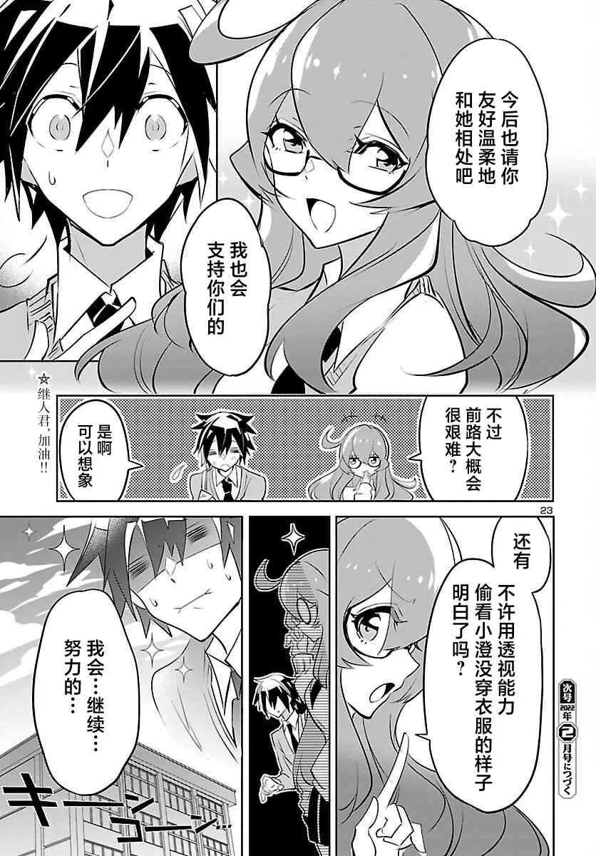 第23页