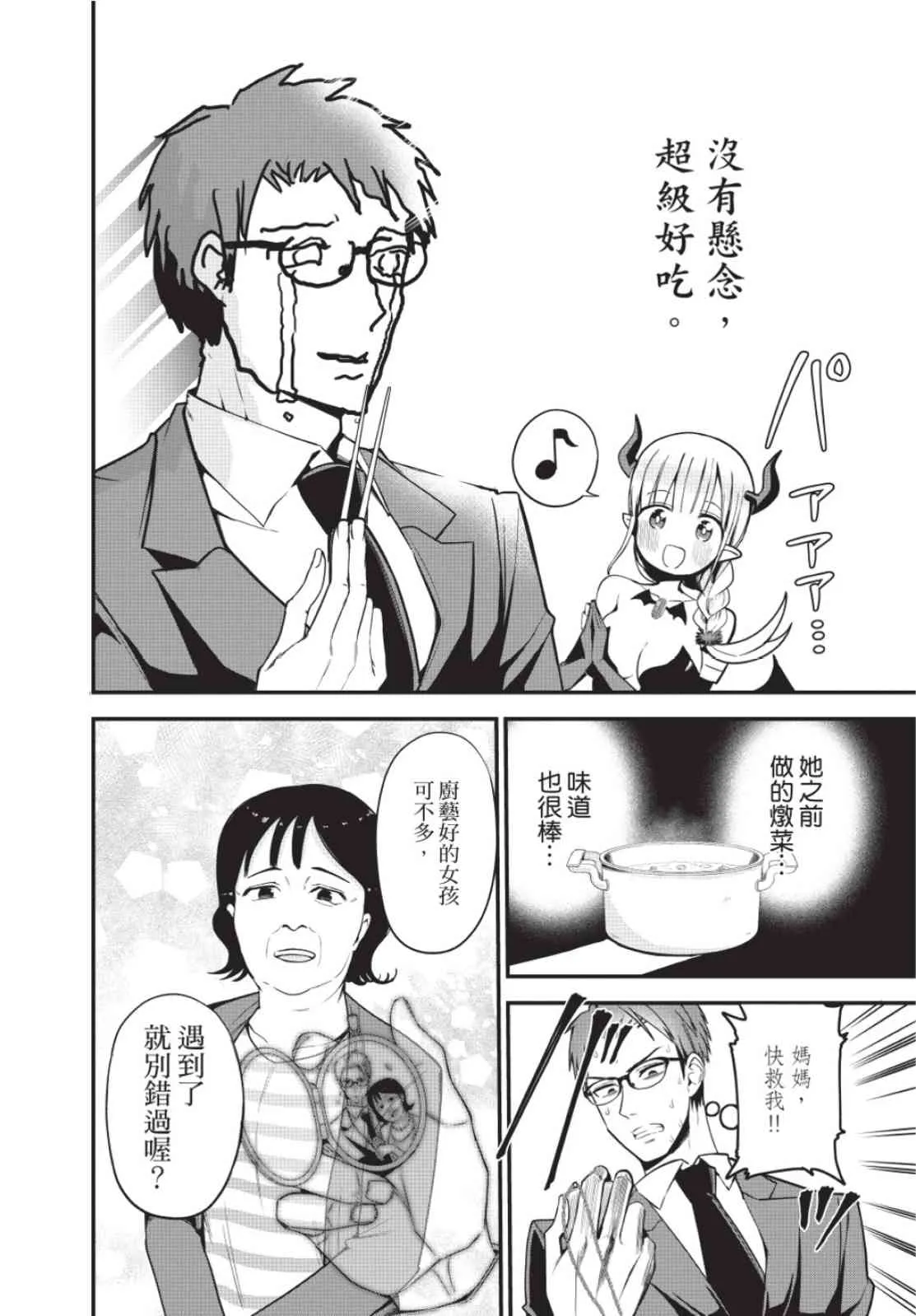 第86页