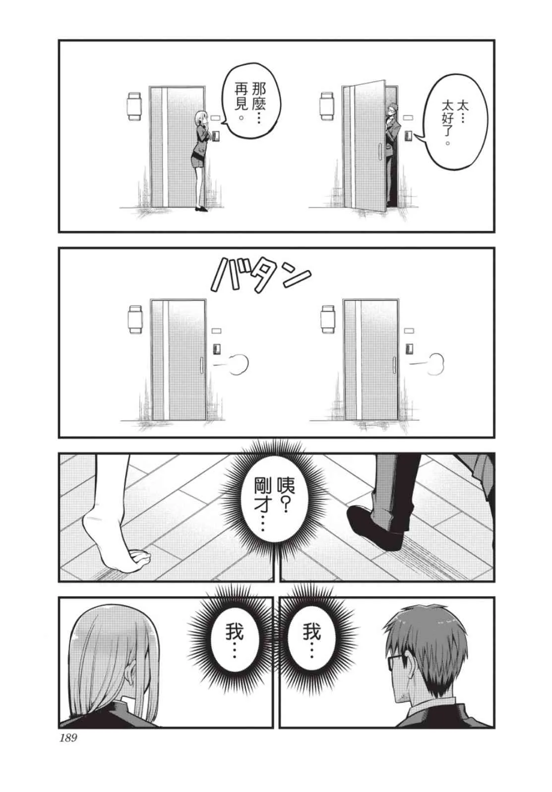 第191页