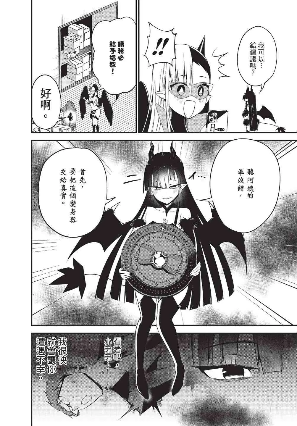 第88页