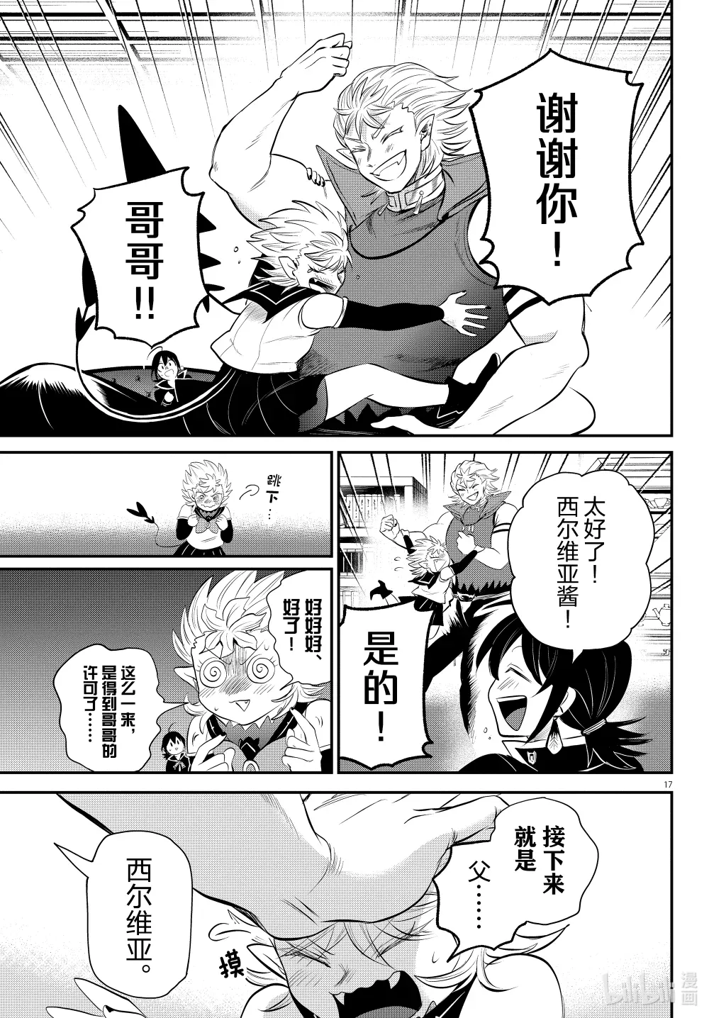 第17页
