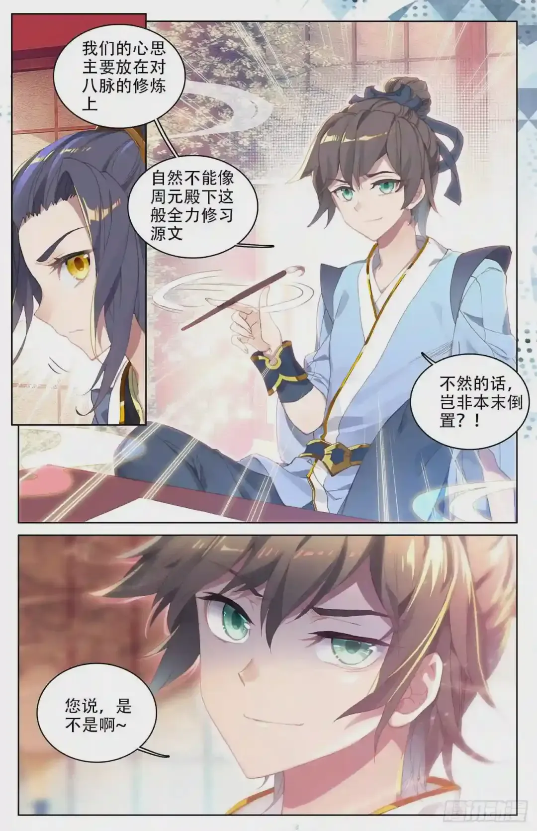 第9页