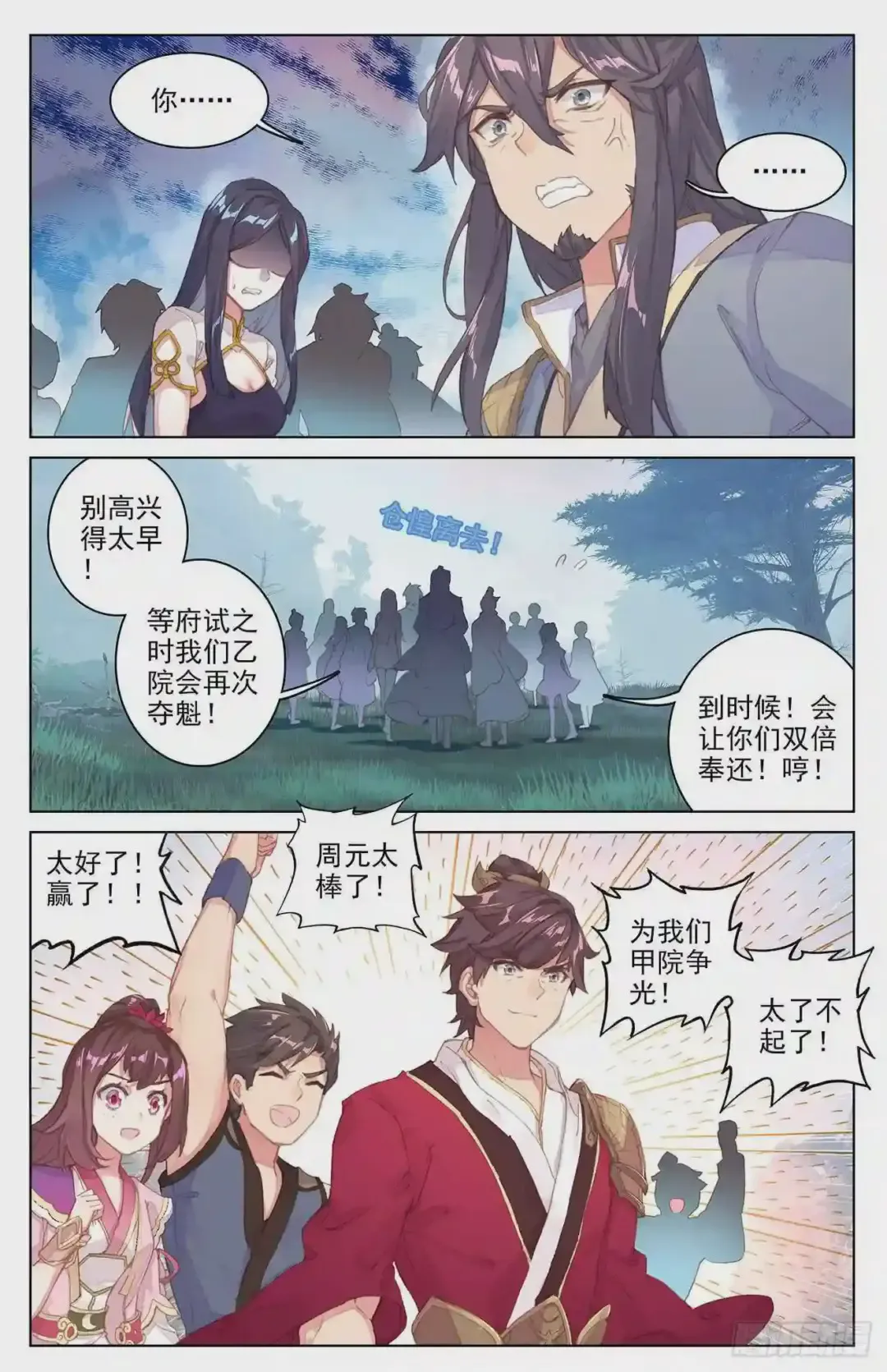 第6页