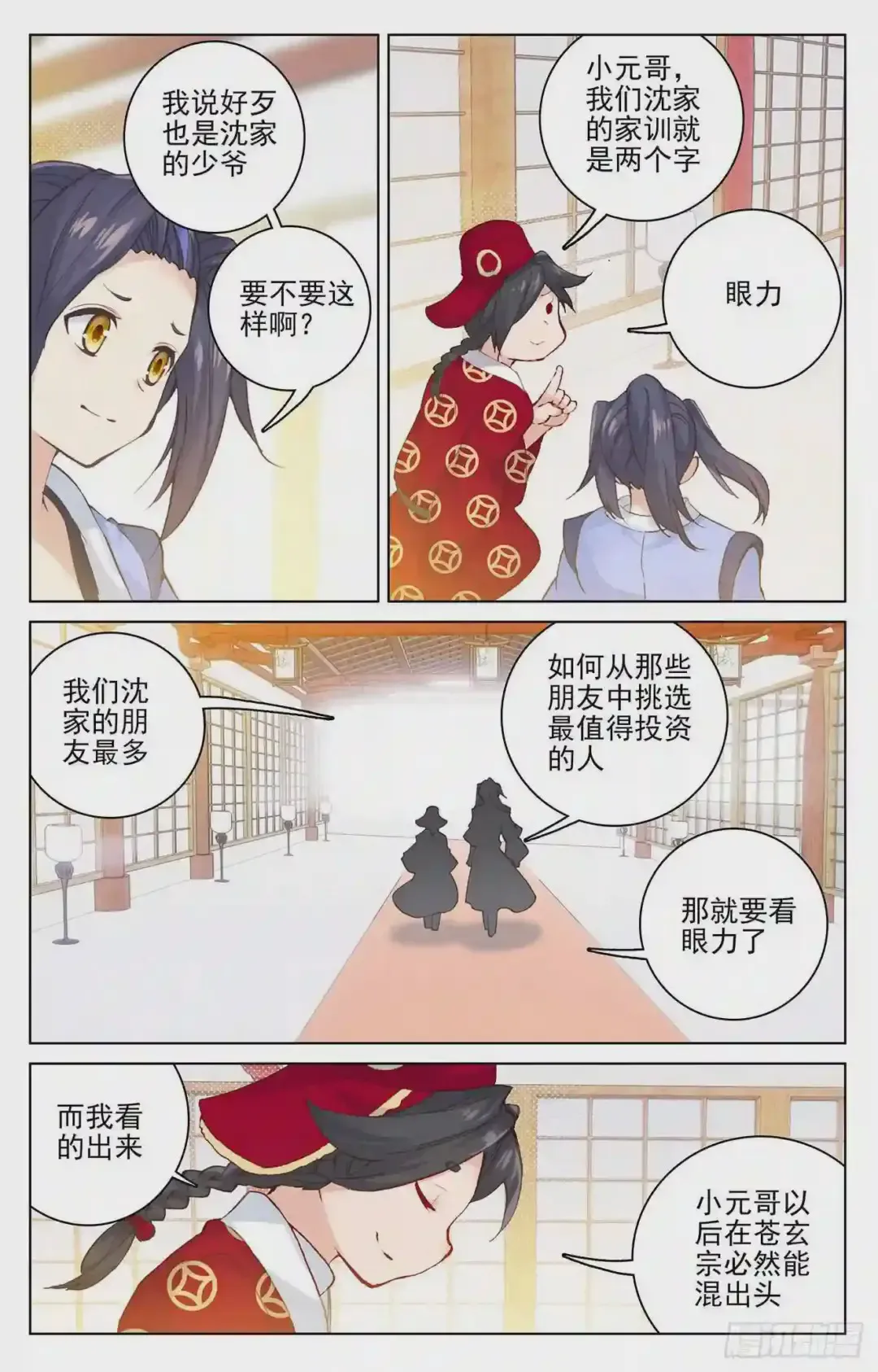 第6页