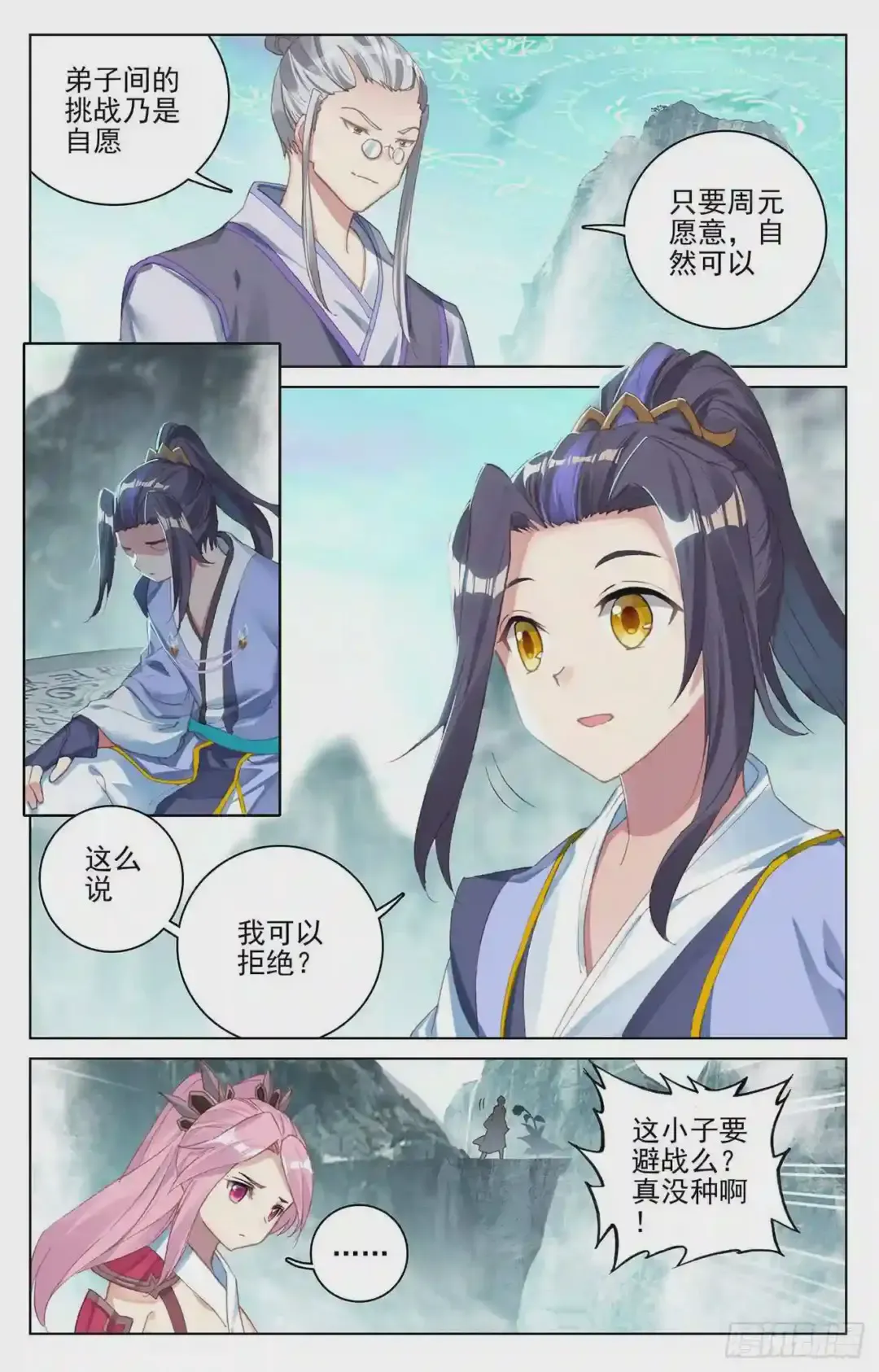 第3页