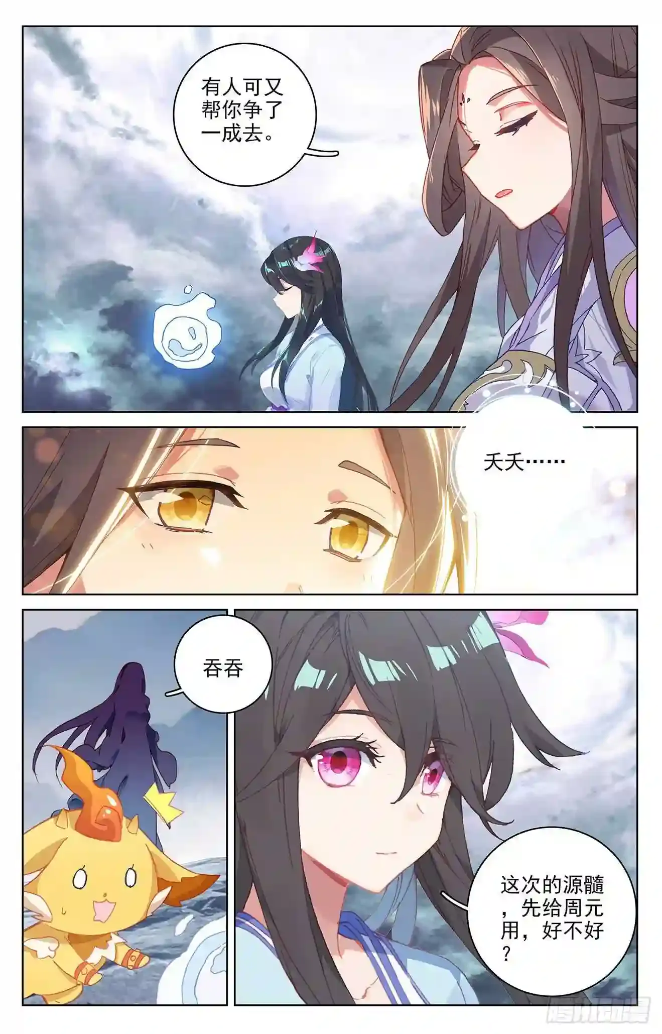 第7页