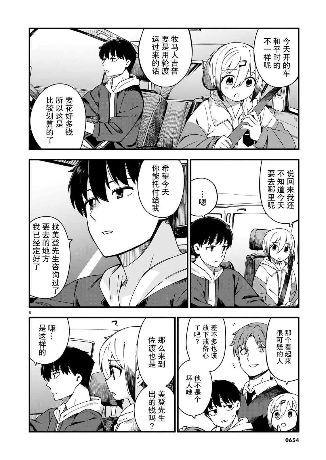 第8页