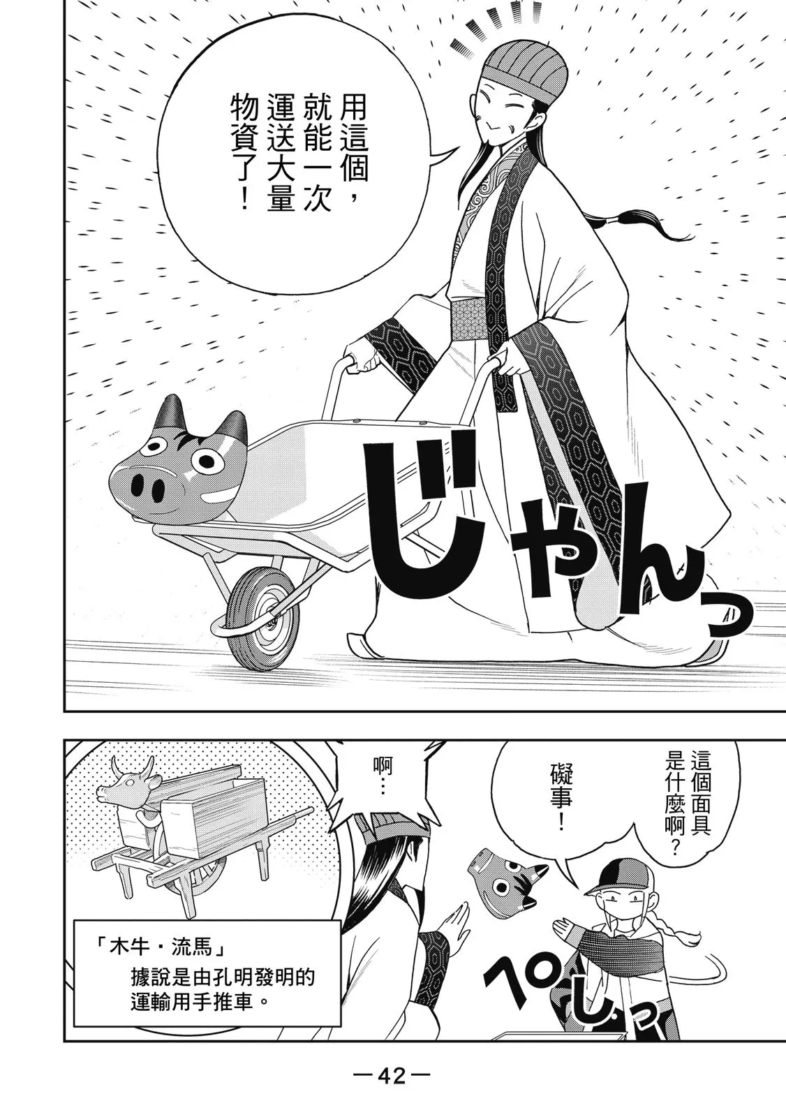 第44页